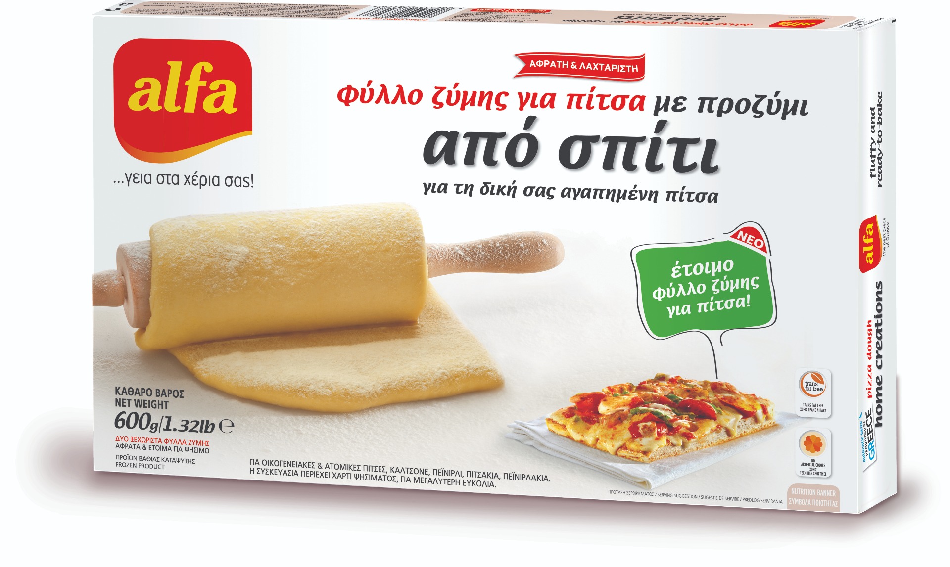 Ζύμη πίτσας 600g ALFA