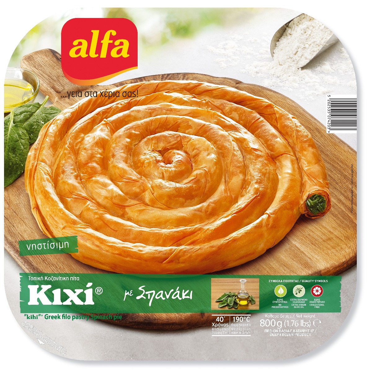 ΚΙΧΙ ταψί σπανάκι νηστήσιμο 800g ALFA