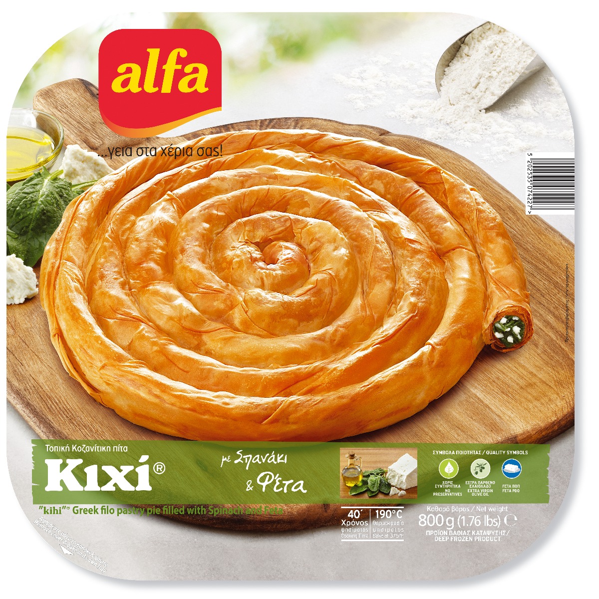 ΚΙΧΙ ταψί σπανάκι τυρί 800g ALFA
