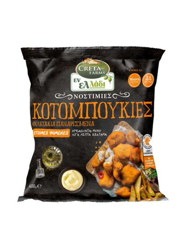 Εν Ελλάδι νοστιμιές κοτομπουκιές 400g CRETA FARMS