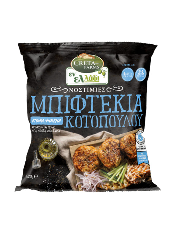 Εν Ελλάδι Νοστιμιές μπιφτέκια κοτόπουλο με ελαιόλαδο 420g CRETA FARMS