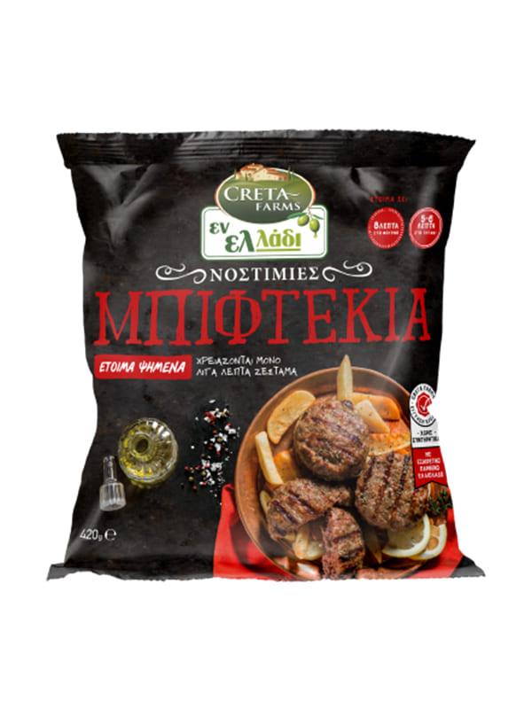Εν Ελλάδι Νοστιμιές μπιφτέκια χοιρινά με ελαιόλαδο 420g CRETA FARMS