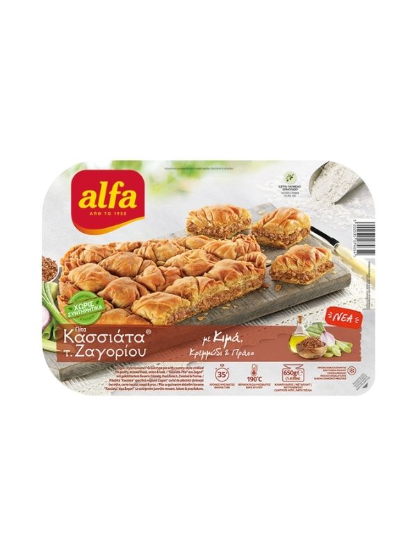 Κασσιάτα ζαγορίου με κιμά 650g ALFA