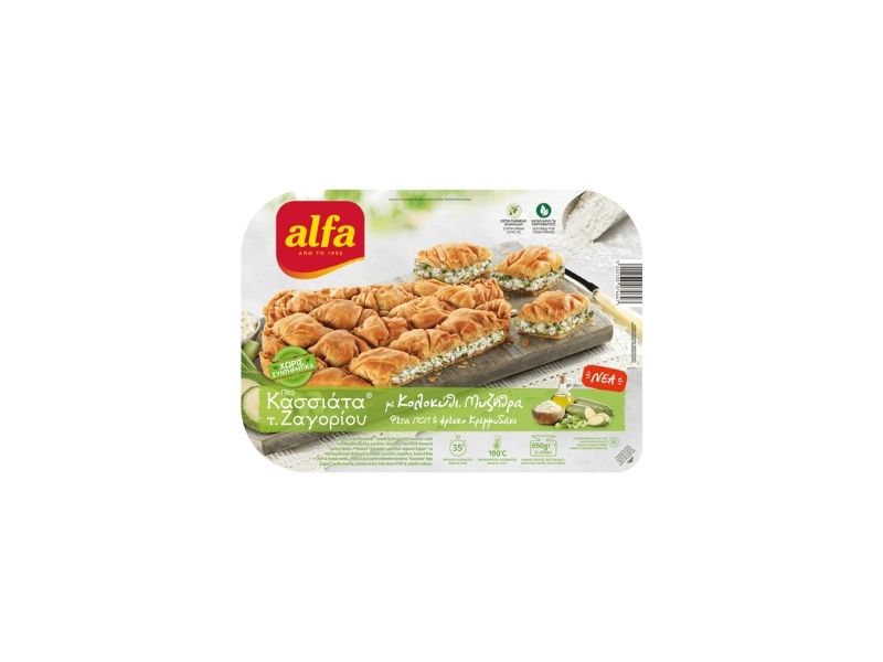 Κασσιάτα ζαγορίου με κολοκύθι & μυζήθρα 650g ALFA