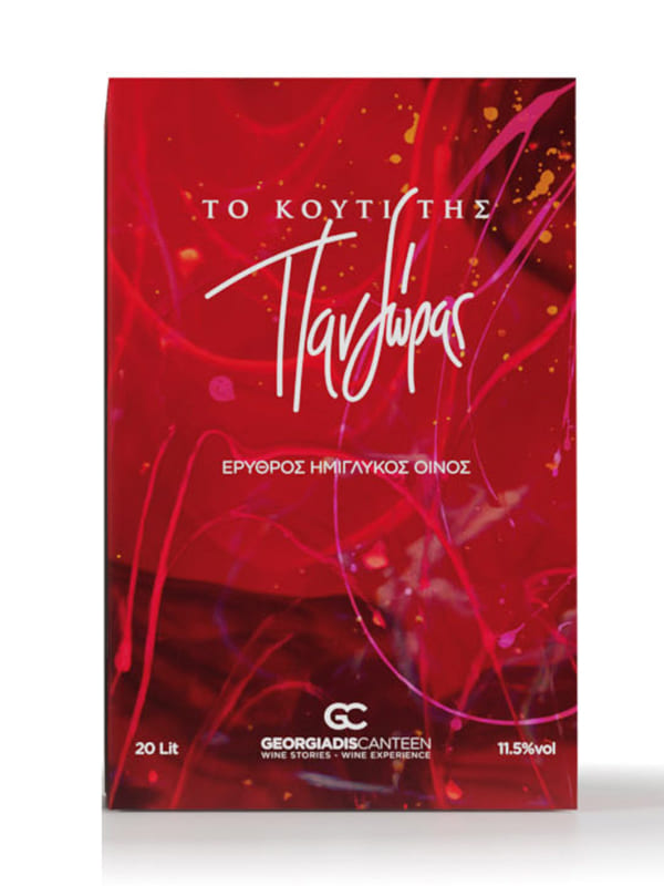 Το Κουτί Της Πανδώρας ερυθρός ημίγλυκος 20lt Georgiadis Canteen