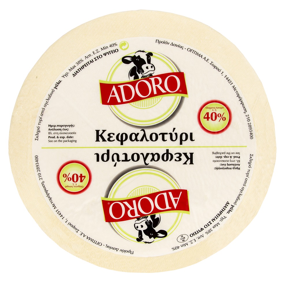 Κεφαλοτύρι Δανίας Adoro 7kg