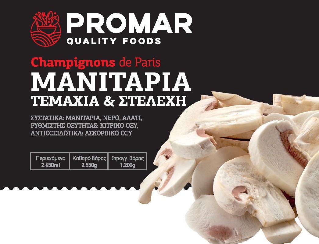 Μανιτάρια τεμαχισμένα Ολλανδίας 3kg PROMAR