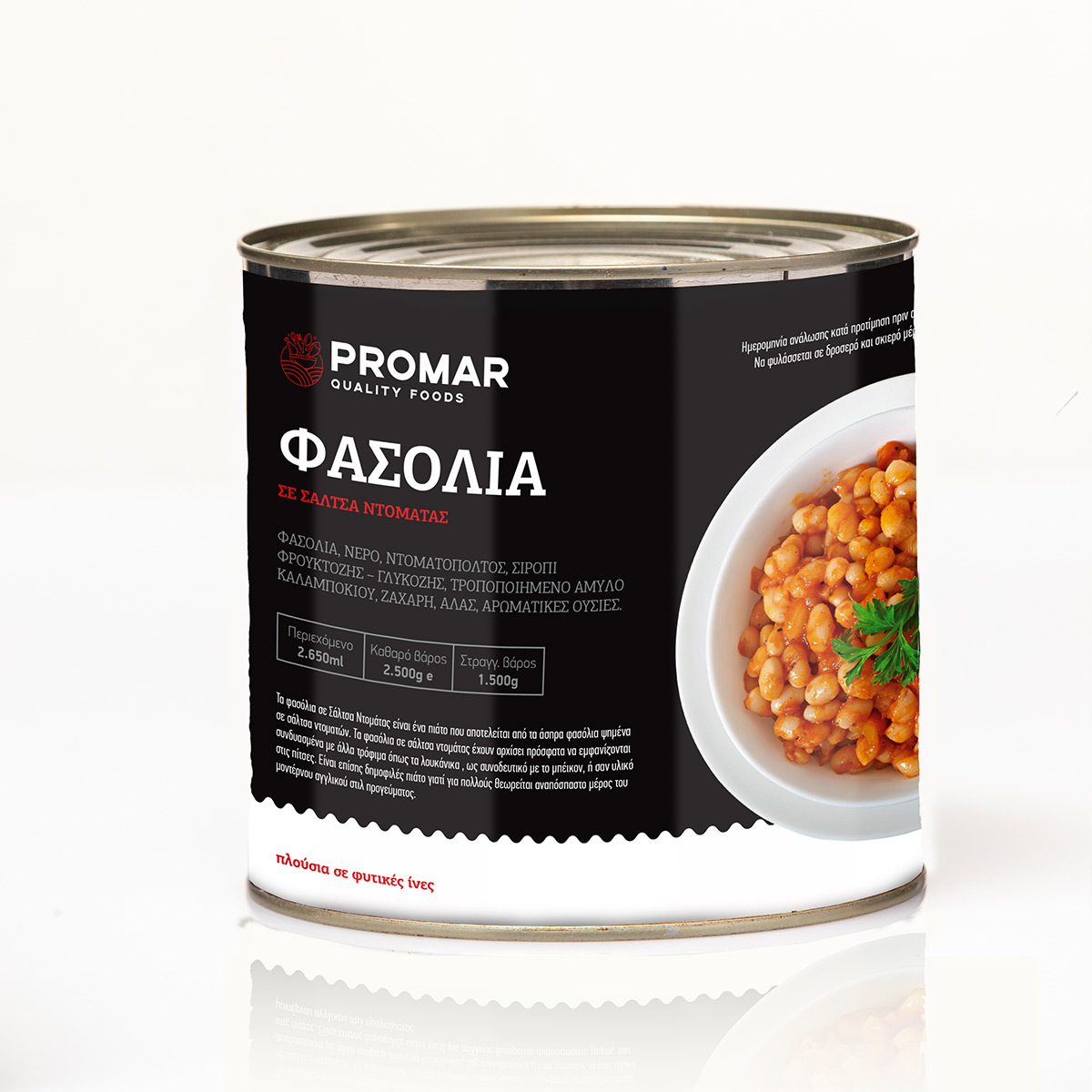 Promar - Φασόλια σε σάλτσα ντομάτας 